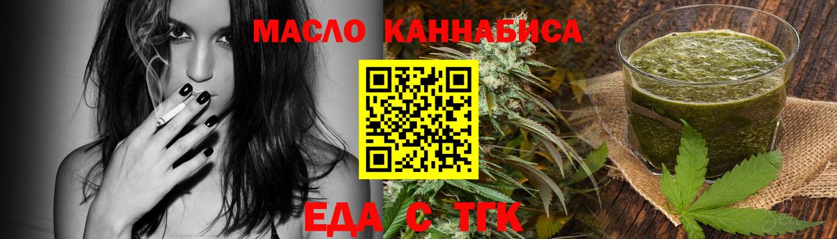 Печенье с ТГК марихуана  Вход с VPN  Урюпинск 
