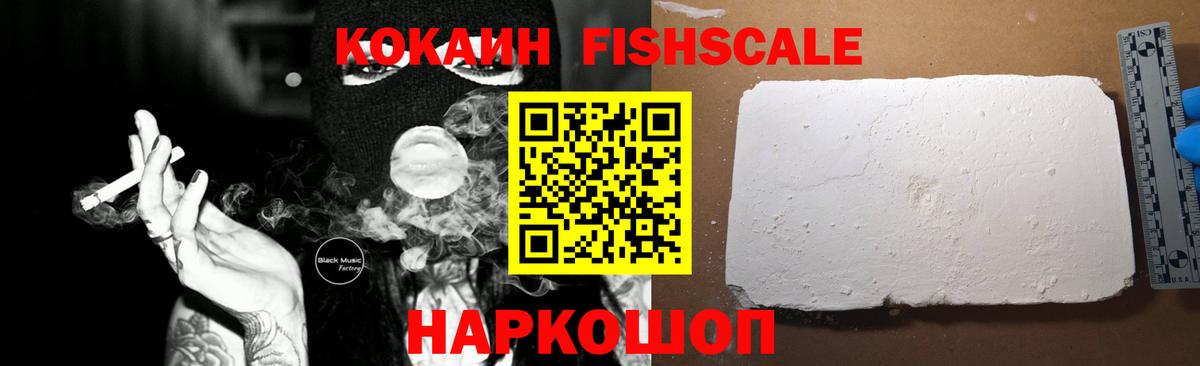 Cocaine 97% Урюпинск