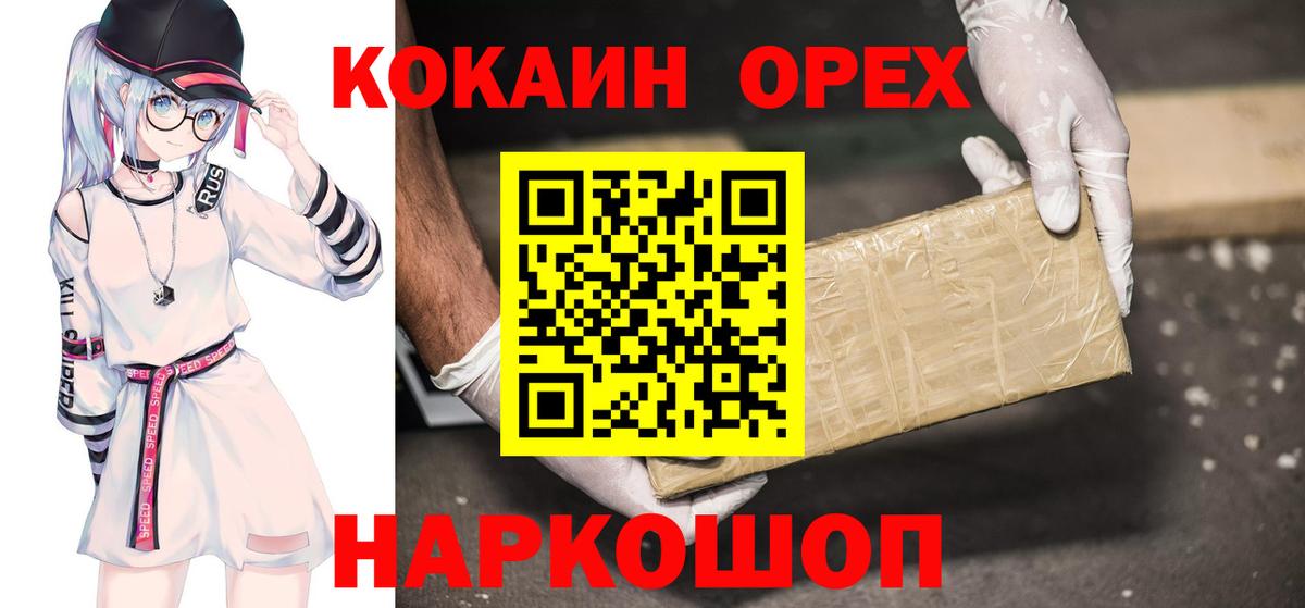 COCAIN Эквадор  Cocaine  Урюпинск  Cocaine 99%  Вход с VPN 