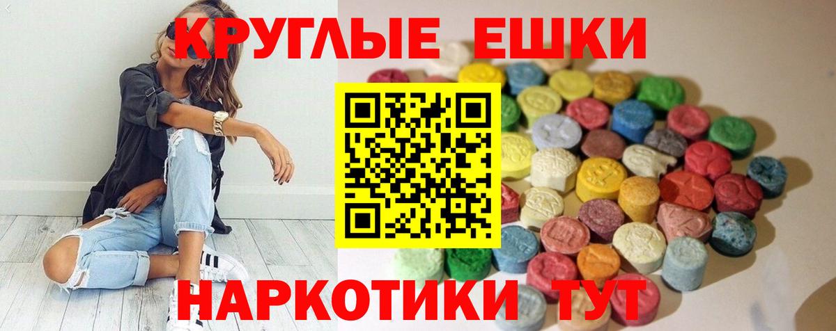 ЭКСТАЗИ XTC  Ecstasy  Урюпинск  Вход с VPN  Ecstasy Дубай 