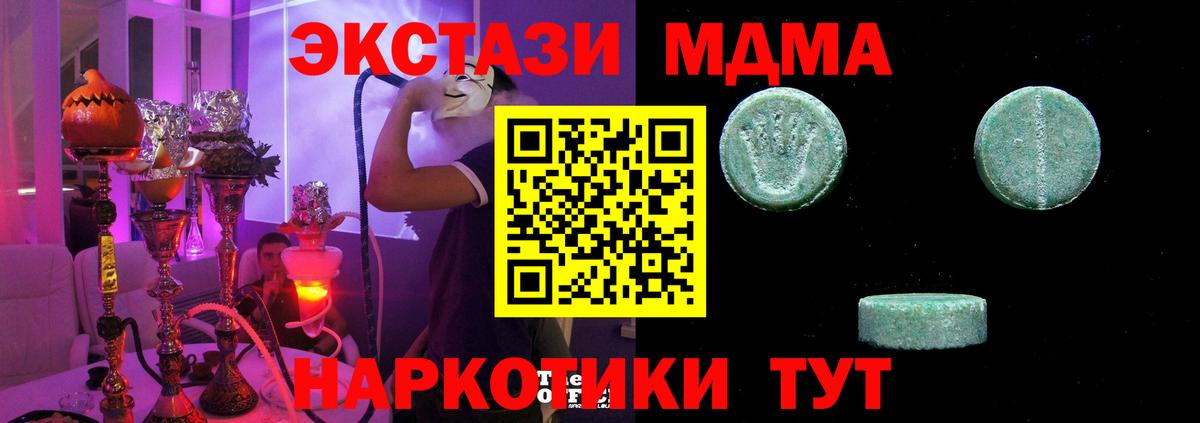 ЭКСТАЗИ 300 mg Урюпинск