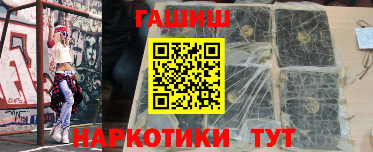 ГАШ ice o lator Урюпинск