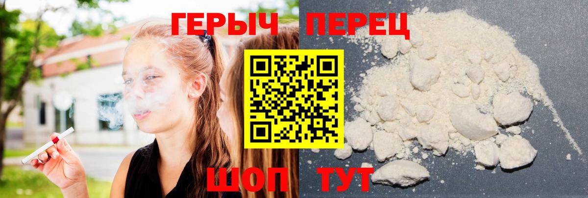 ГЕРОИН Heroin Урюпинск