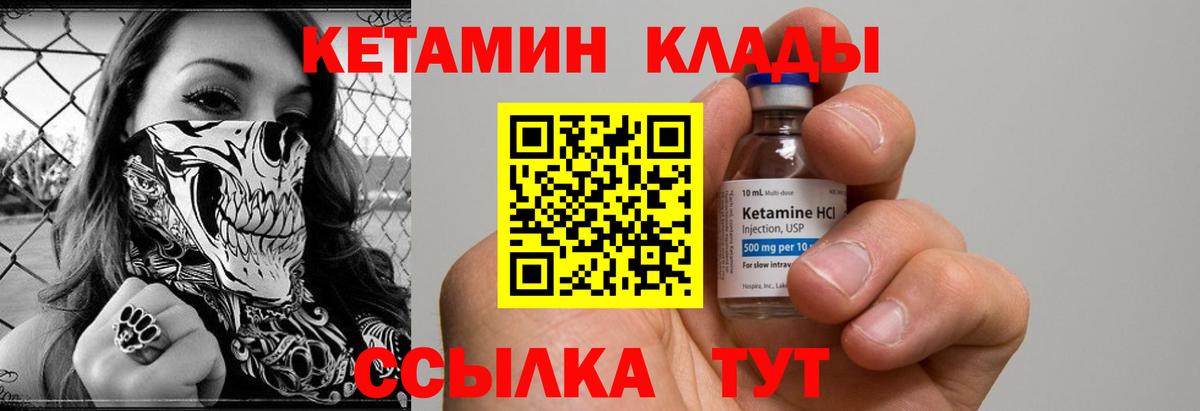 Урюпинск  Кетамин ketamine  Кетамин ketamine  Вход с VPN 