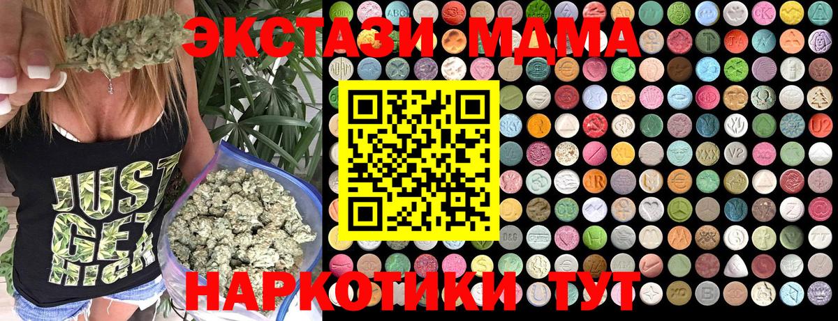 MDMA Molly  МДМА VHQ  Вход с VPN  MDMA  Урюпинск 
