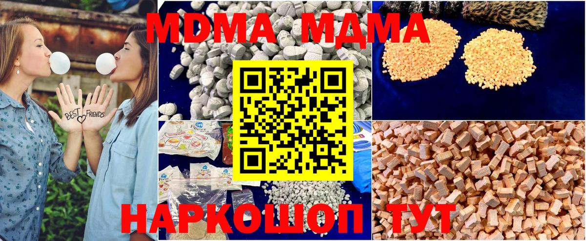 MDMA Molly Урюпинск