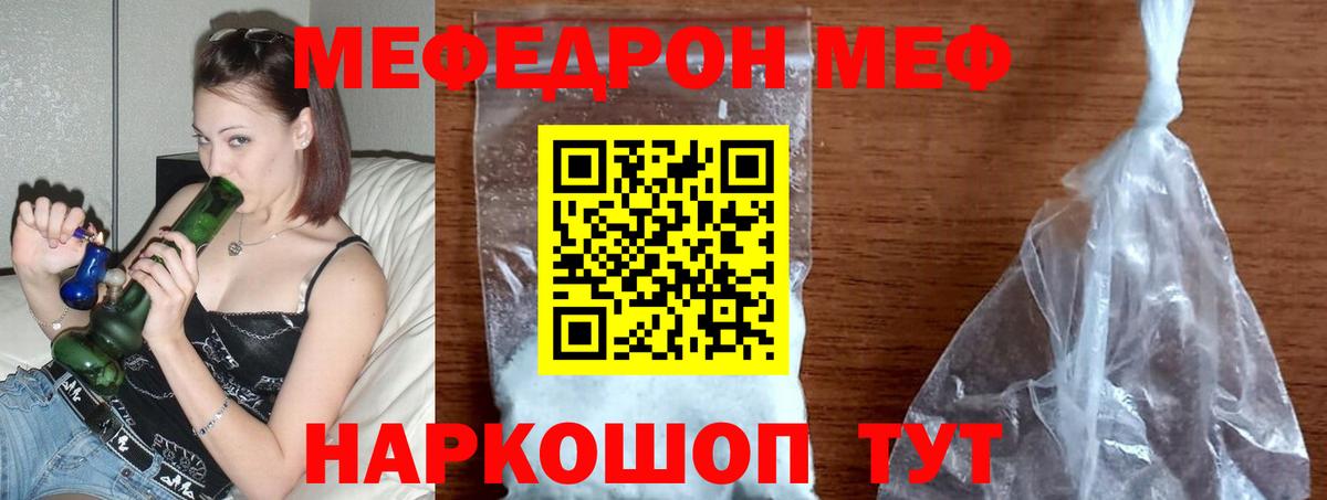 МЯУ-МЯУ  Мефедрон мяу мяу  Урюпинск  МЯУ-МЯУ  Вход с VPN  Мефедрон mephedrone 