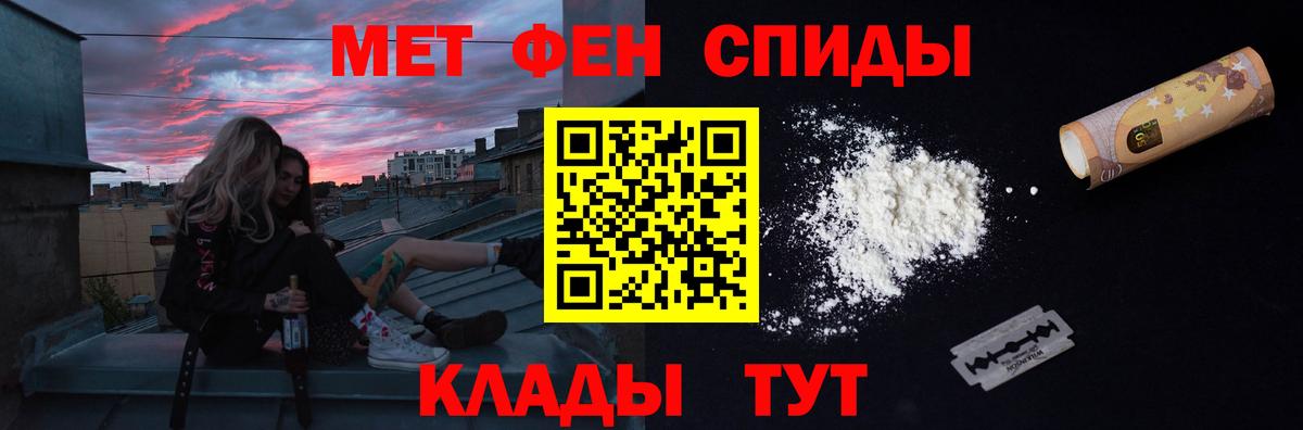 Метамфетамин винт Урюпинск
