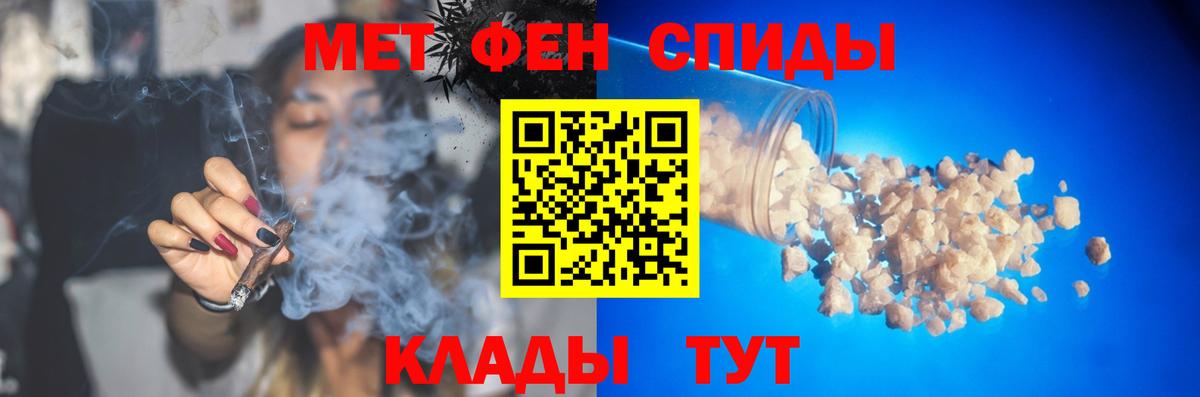 Метамфетамин  Метамфетамин Methamphetamine  Вход с VPN  Урюпинск 