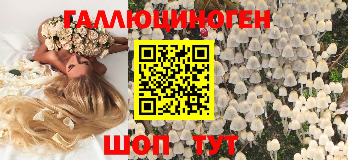 Псилоцибиновые грибы мухоморы  Галлюциногенные грибы MAGIC MUSHROOMS  Вход с VPN  Урюпинск 